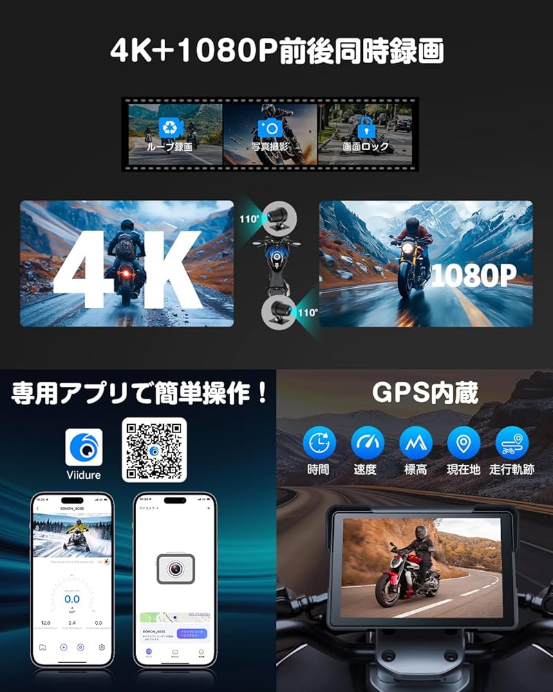 ぐんEONON バイクスマートモニター7インチドラレコ Amazon.co.jp: EONON バイク スマートモニター バイクドライブ